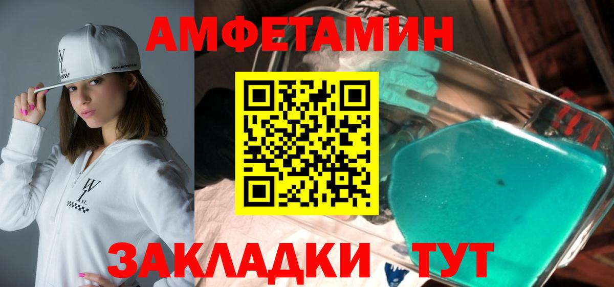 Amphetamine 97% Морозовск