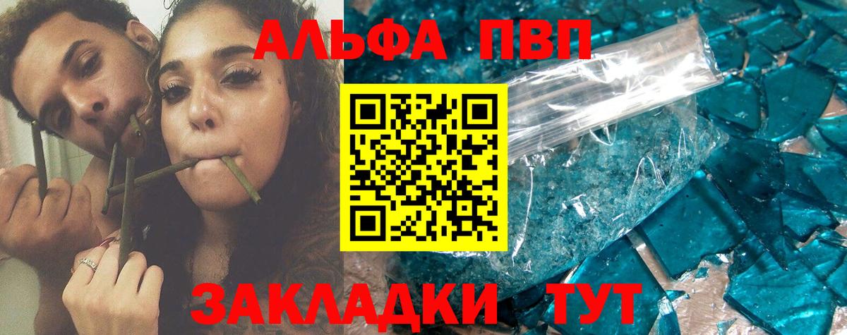 A PVP VHQ Морозовск