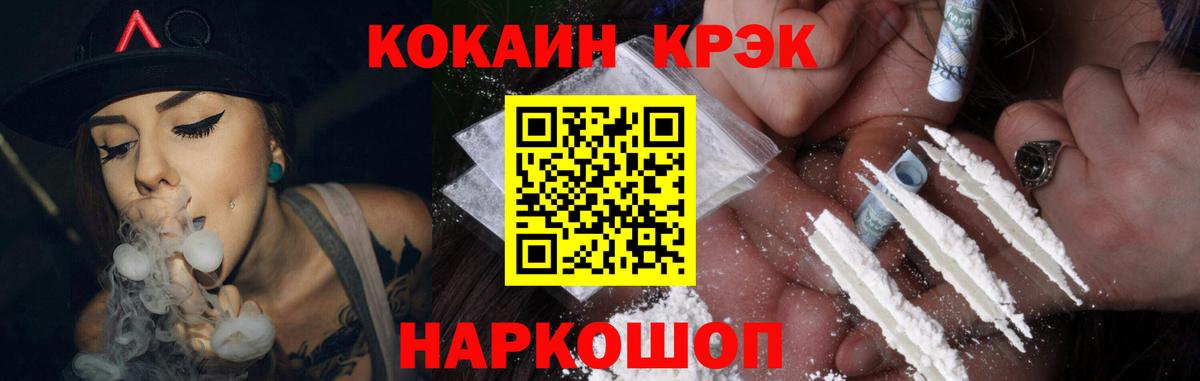 Кокаин Эквадор Морозовск