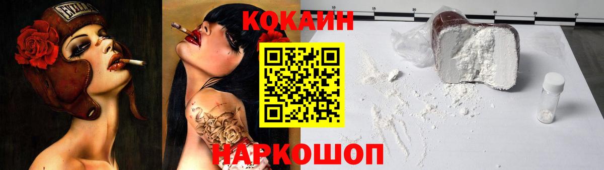 Cocaine  COCAIN Боливия  Вход с VPN  Морозовск 