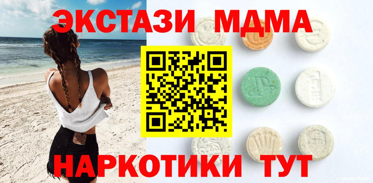 ЭКСТАЗИ Cube  Вход с VPN  Морозовск 
