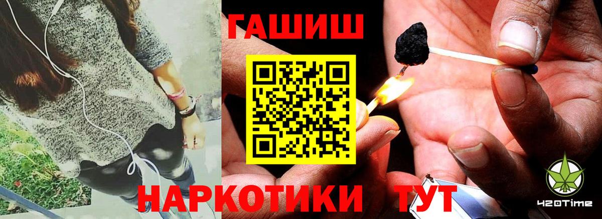 купить наркотик  ГАШИШ убойный  Вход с VPN  ГАШ убойный  Морозовск 