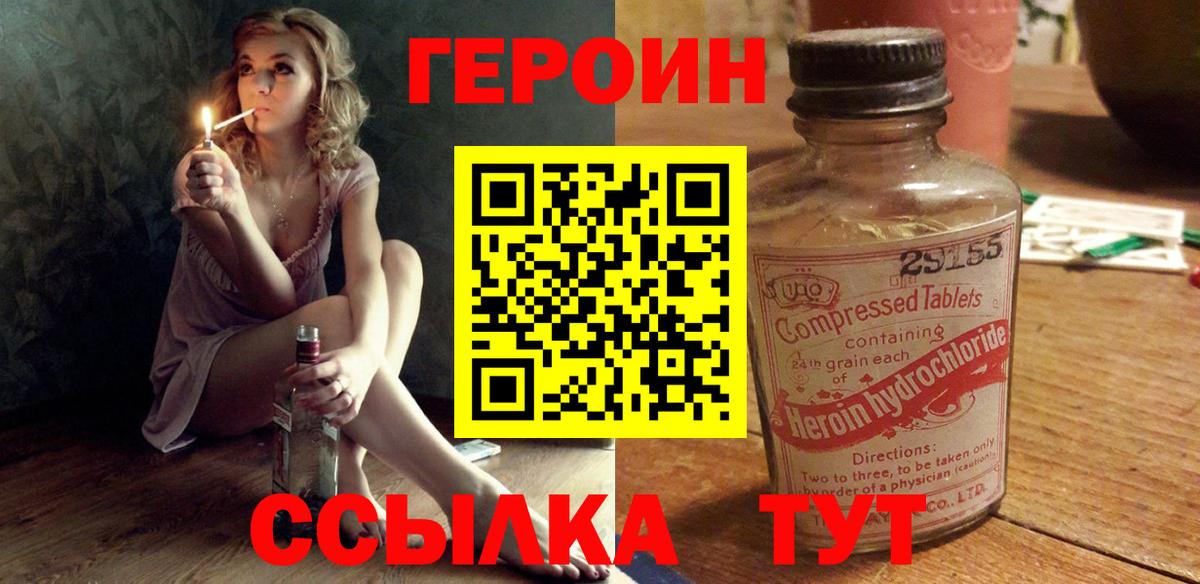 ГЕРОИН афганец Морозовск