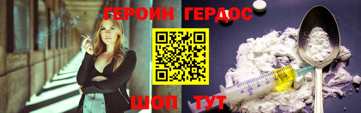 Героин  ГЕРОИН афганец  Вход с VPN  Морозовск 