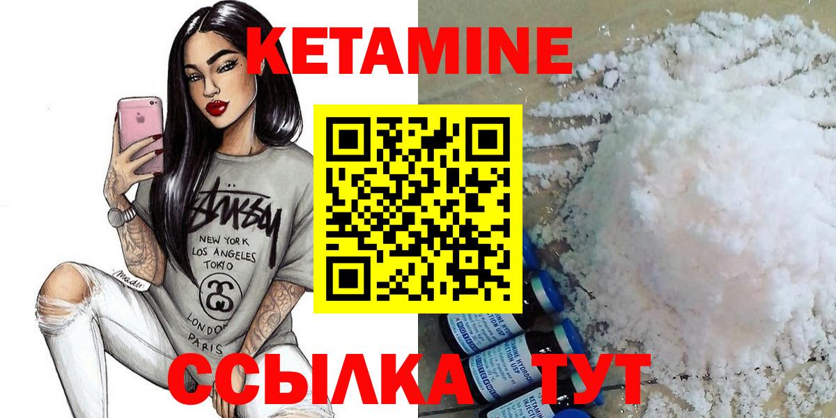 Кетамин ketamine  Вход с VPN  КЕТАМИН ketamine  Морозовск 