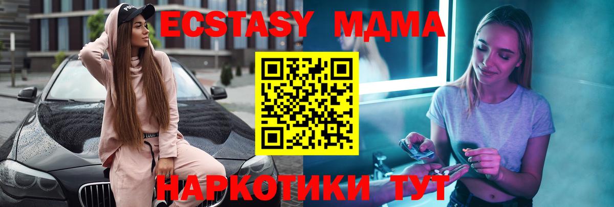 Морозовск  МДМА  MDMA молли  Вход с VPN  MDMA crystal 