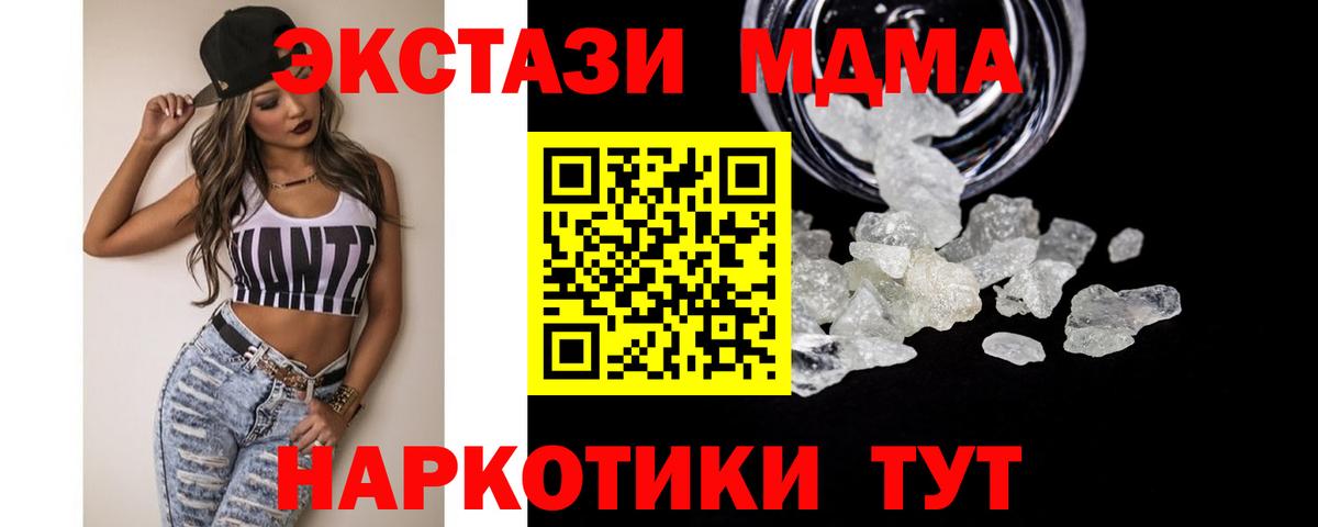 MDMA молли Морозовск