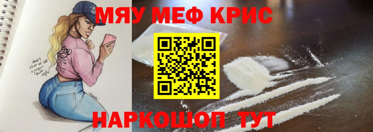 МЯУ-МЯУ 4 MMC  как найти наркотики  Мефедрон    ССЫЛКА  Морозовск  Вход с VPN  Меф 