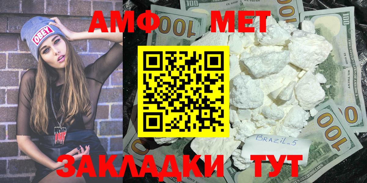 Первитин Декстрометамфетамин 99.9% Морозовск